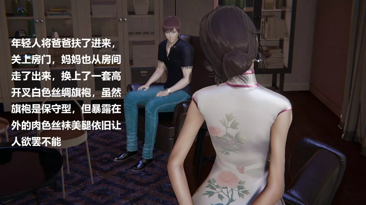 [3D]做韵律的妈妈改-第01话 - 图片 45