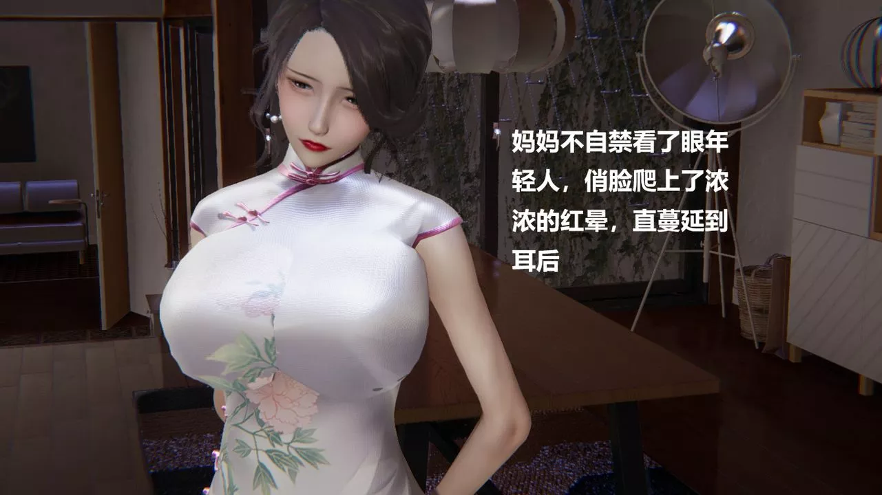 [3D]做韻律的媽媽改第01話