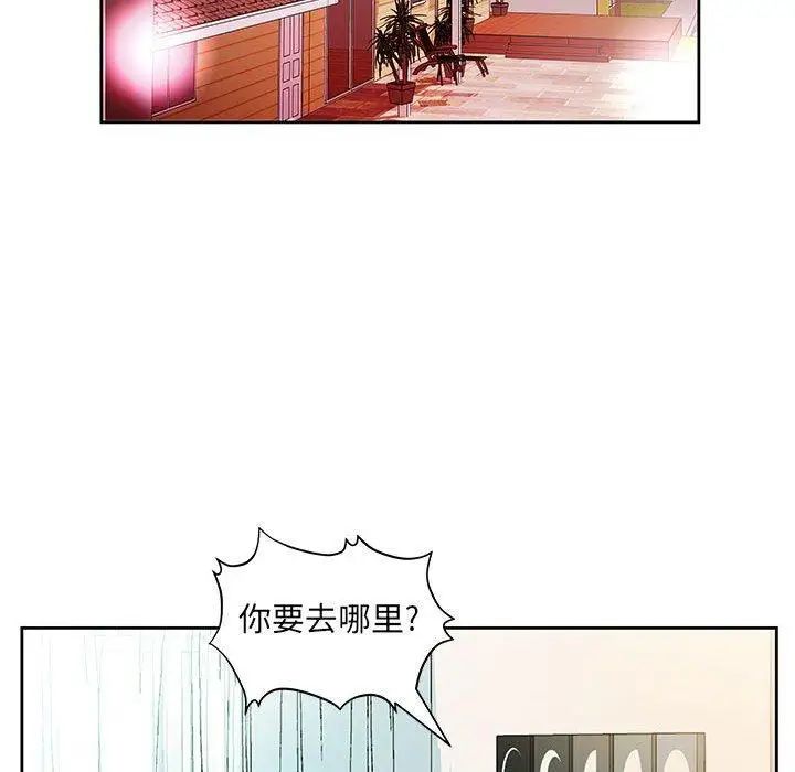 假戏真做第14话