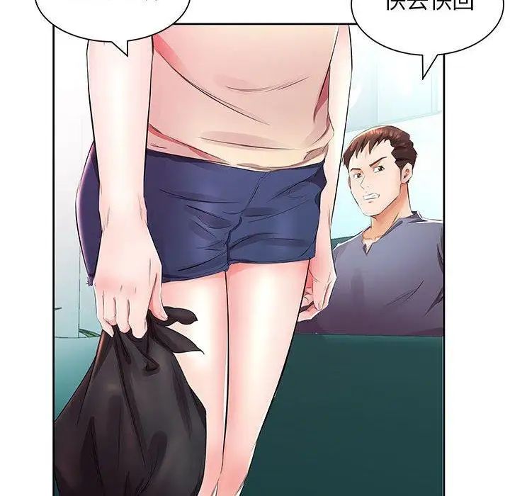 假戏真做第14话