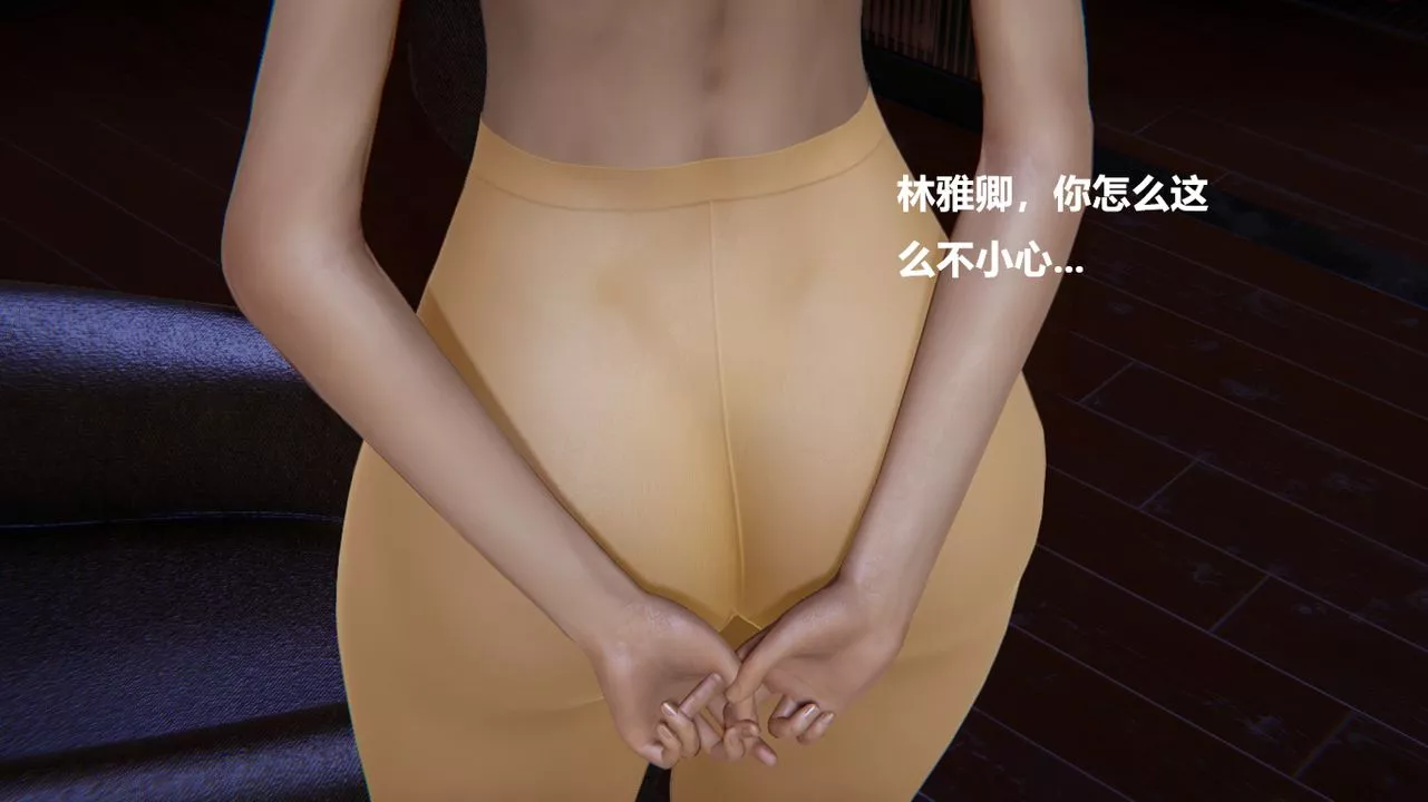 [3D]做韻律的媽媽改第01話
