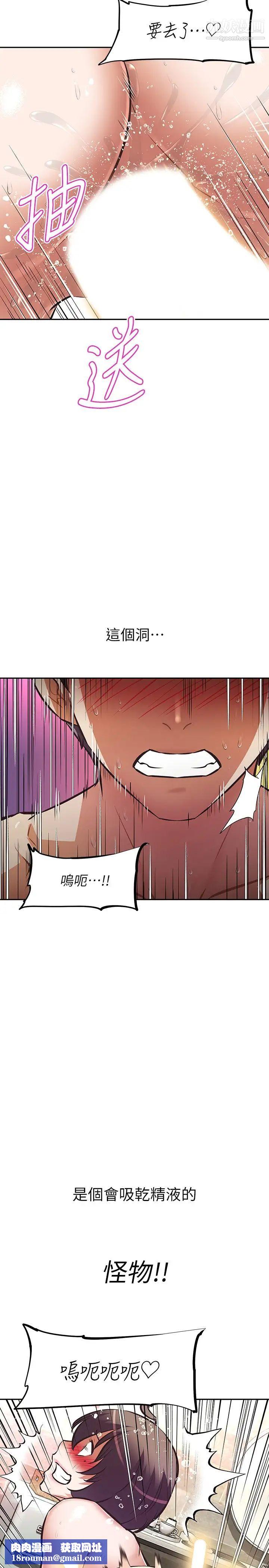 阿姨不可以坏坏第19话-吸取男人精气的魅魔