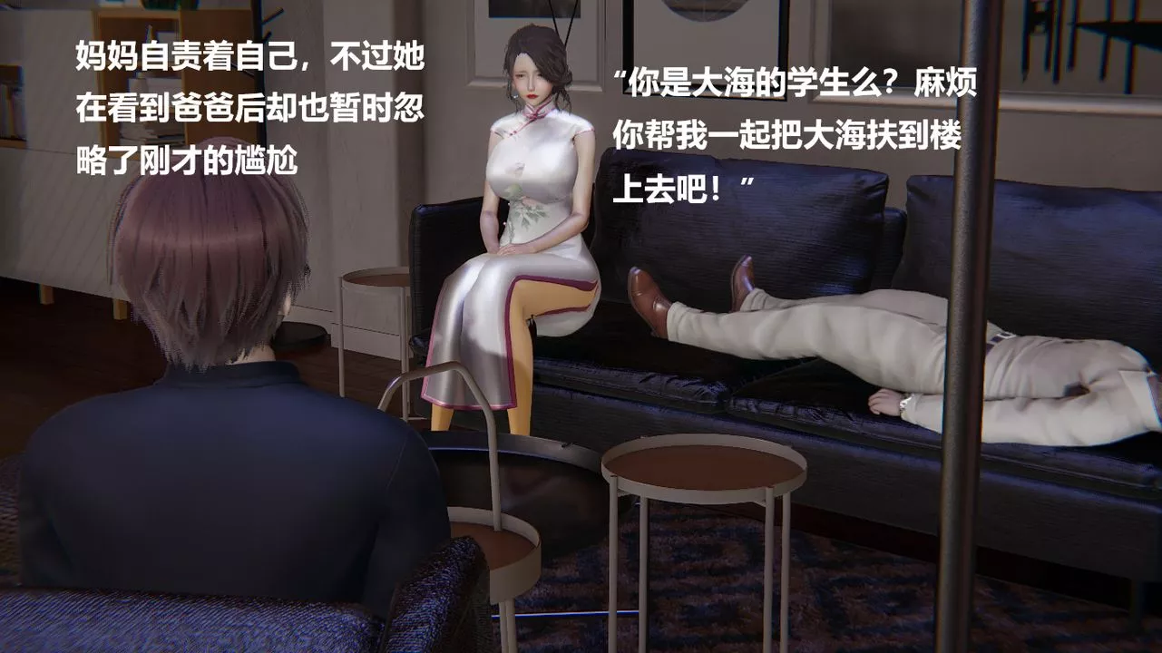[3D]做韻律的媽媽改第01話