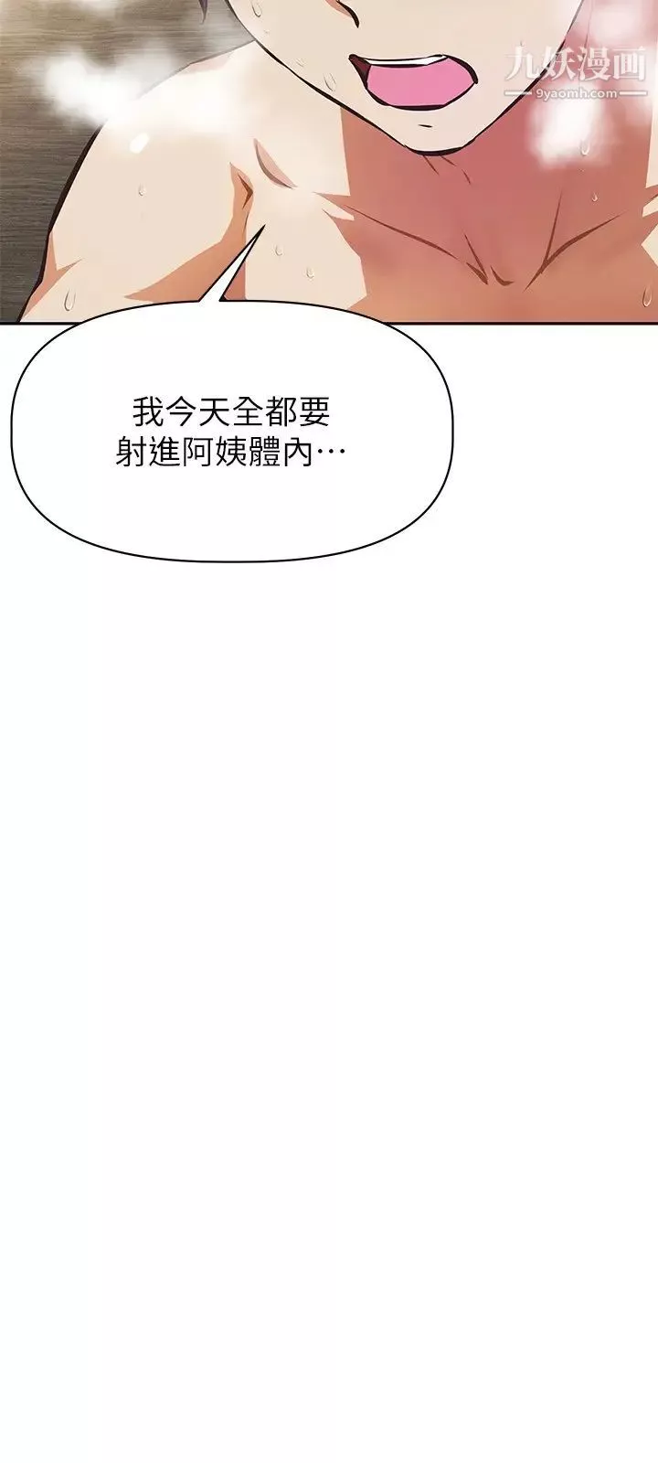 阿姨不可以坏坏-第19话-吸取男人精气的魅魔 - 图片 21