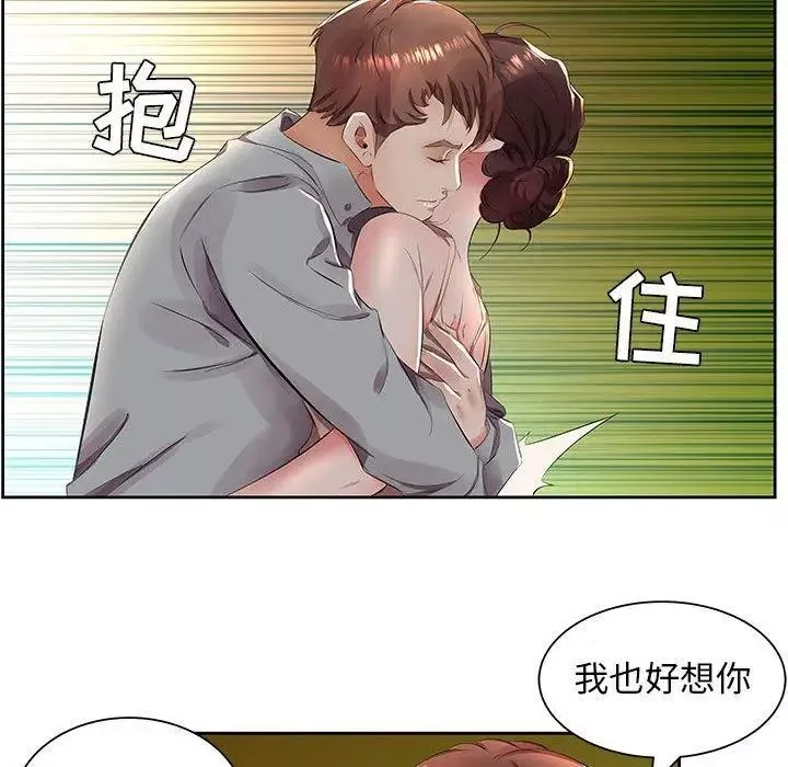 假戏真做-第14话 - 图片 37