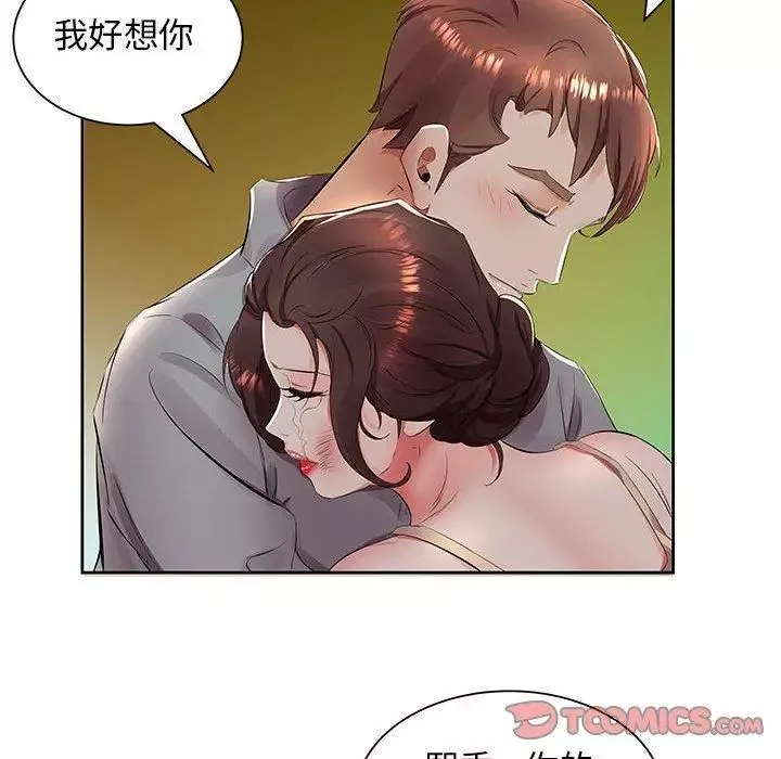 假戲真做第14话