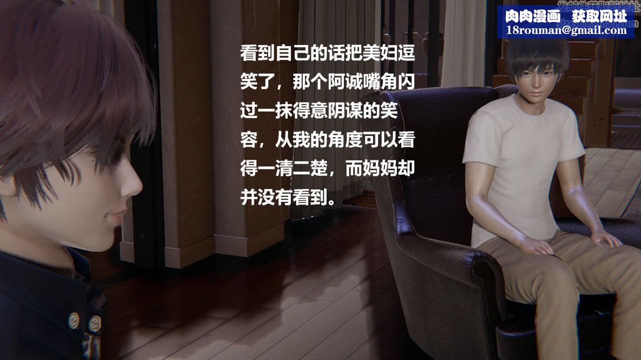 [3D]做韻律的媽媽改第02話