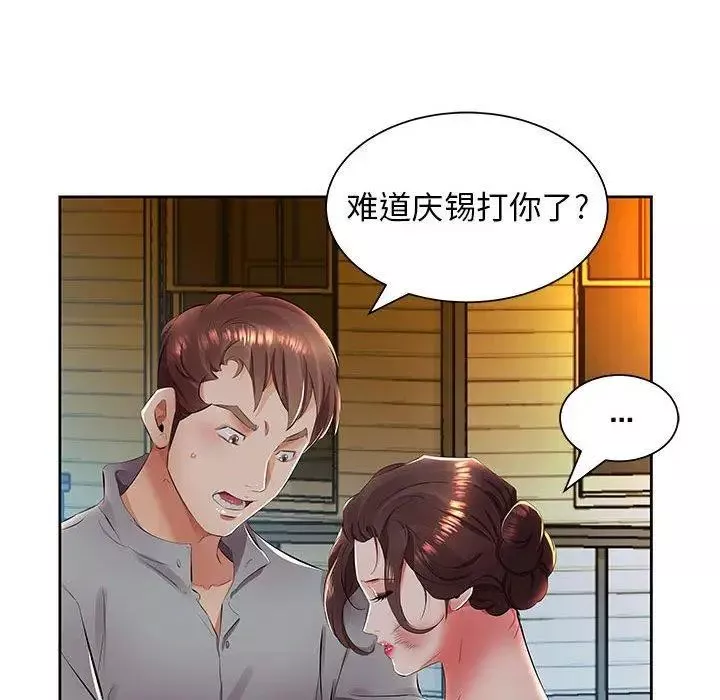 假戏真做-第14话 - 图片 40