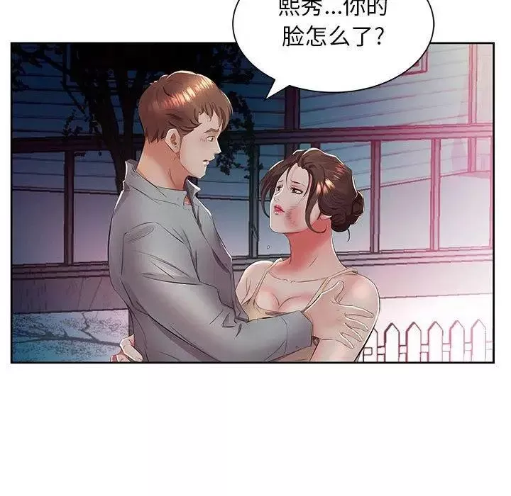 假戏真做-第14话 - 图片 39