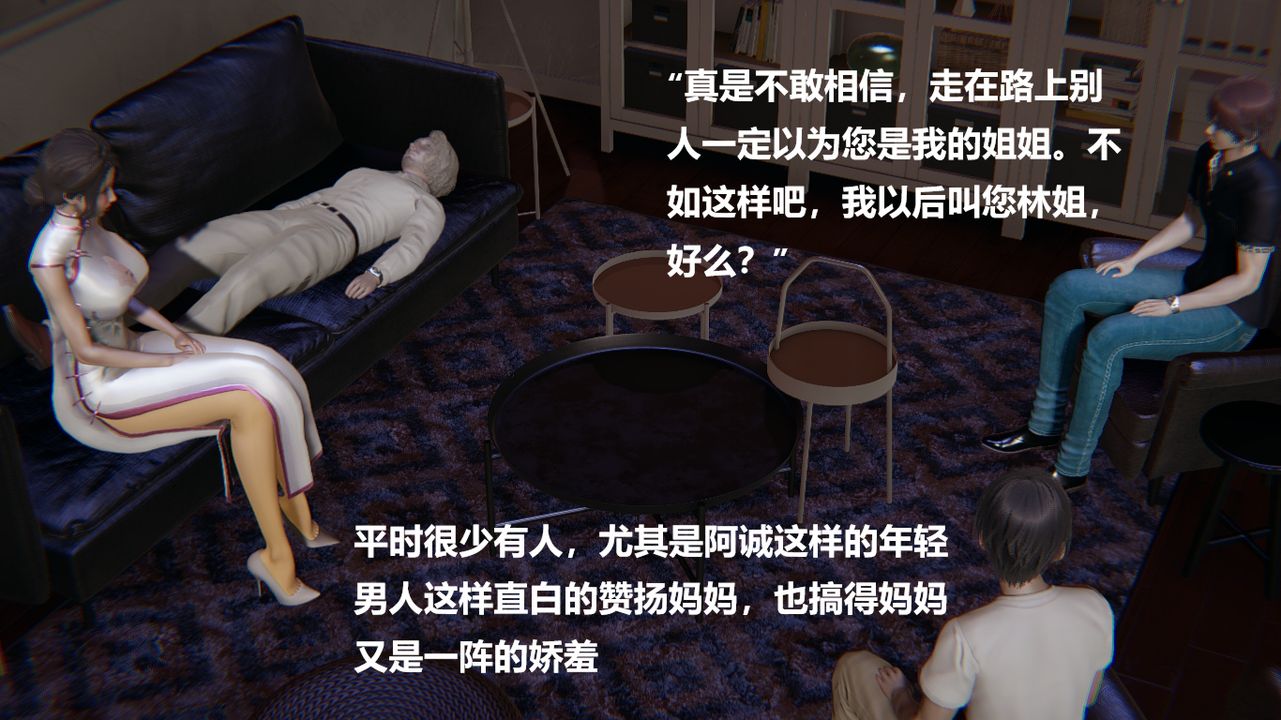 [3D]做韵律的妈妈改第02话