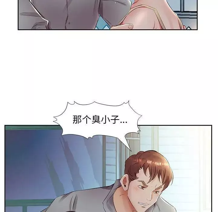 假戲真做第14话