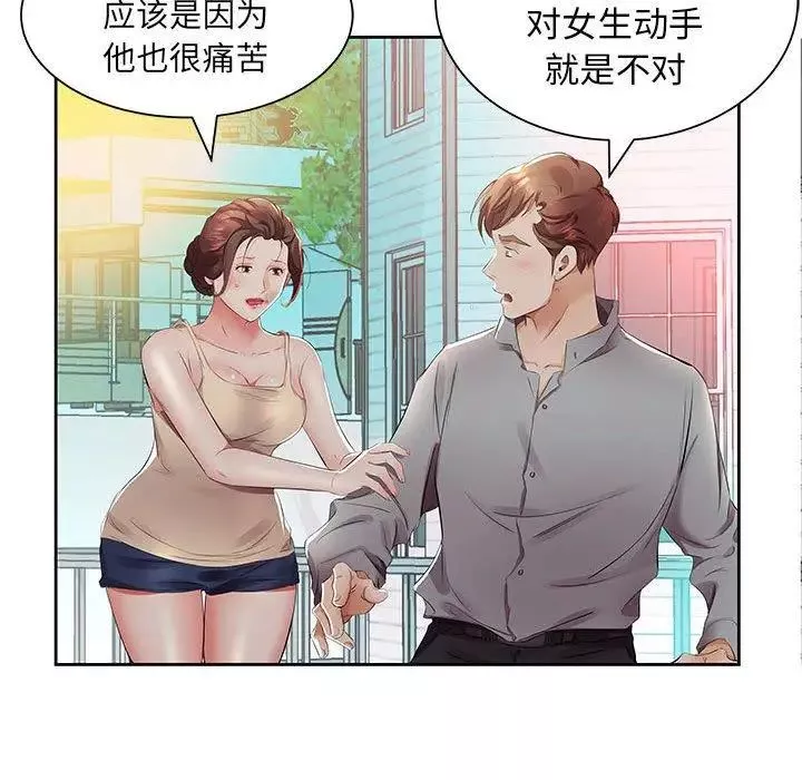假戲真做第14话