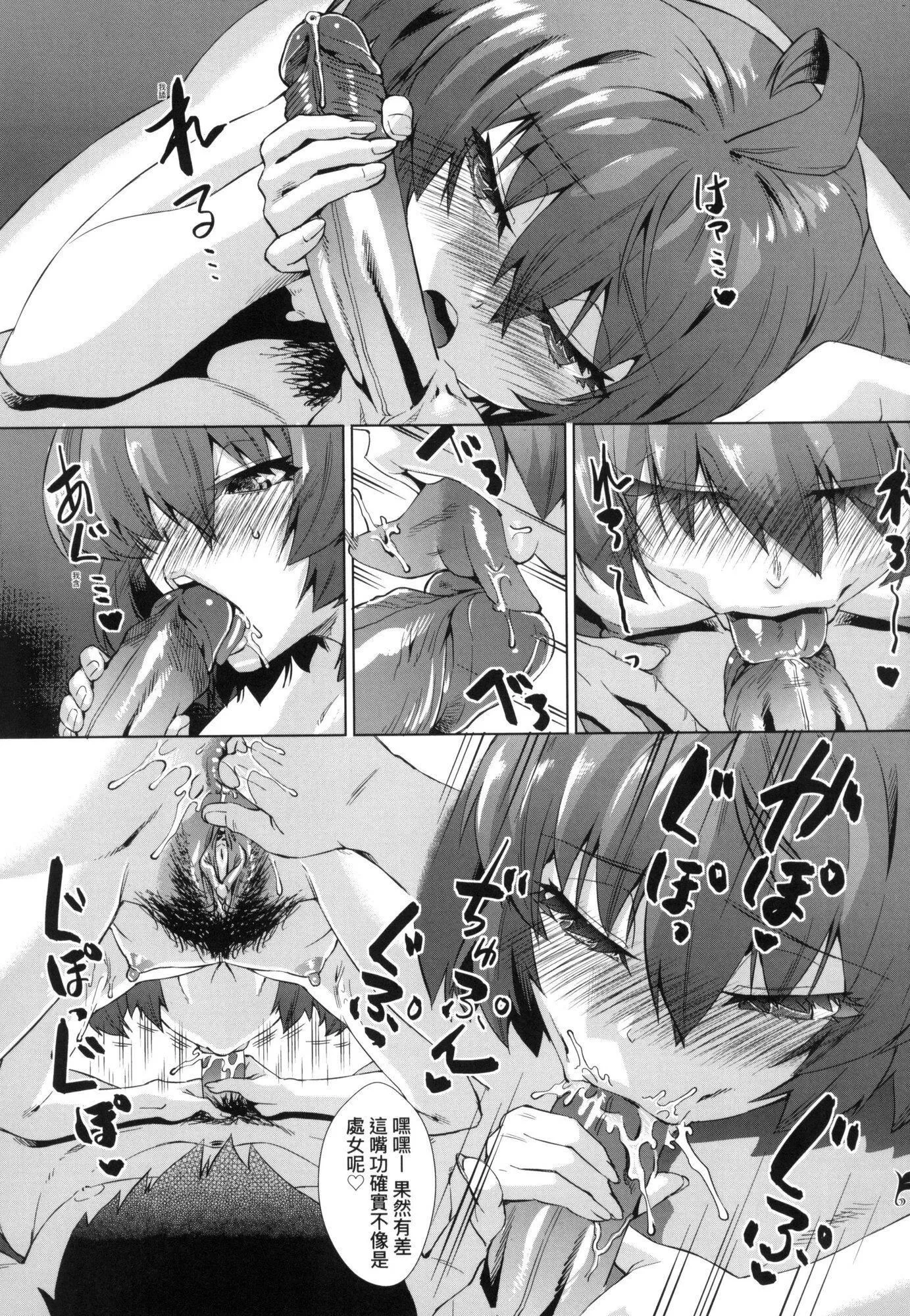 用邪眼的催眠淫力让学生会百合女子们从处女强制毕业!![中国翻訳][无修正]-用邪眼的催眠淫力让学生会百合女子们从处女强制毕业!![中国翻訳][无修正] - 图片 119