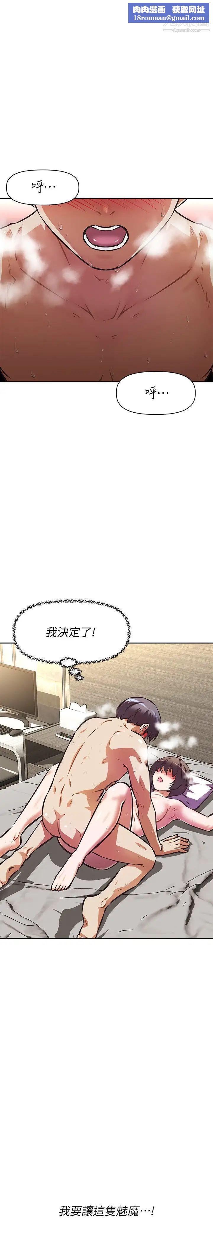 阿姨不可以壞壞第20話-全部都射進來…讓我懷孕吧