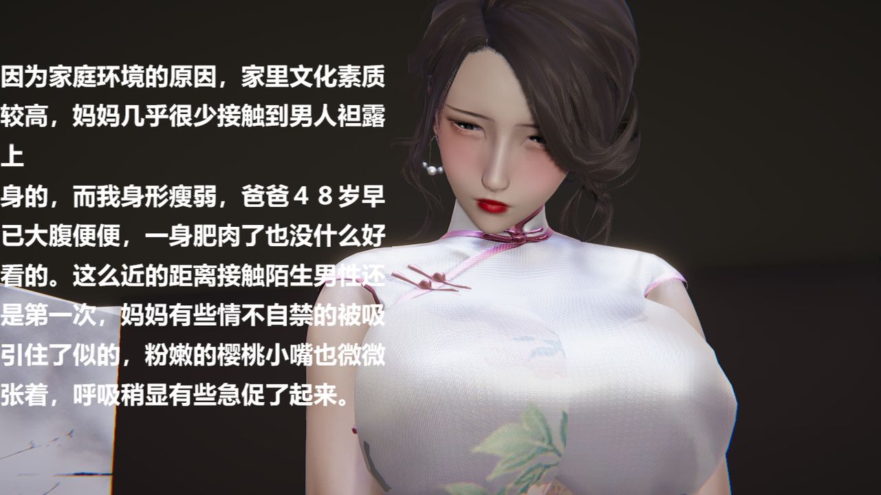 [3D]做韵律的妈妈改第02话