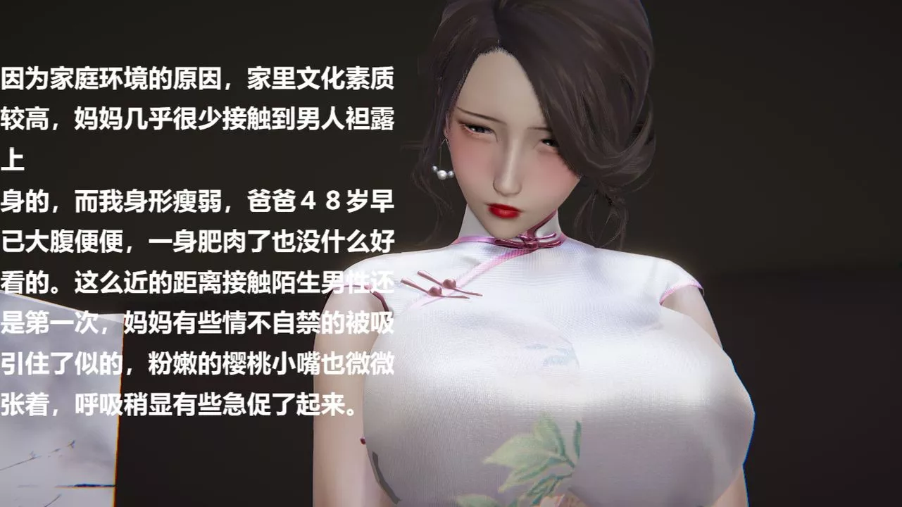 [3D]做韵律的妈妈改-第02话 - 图片 9