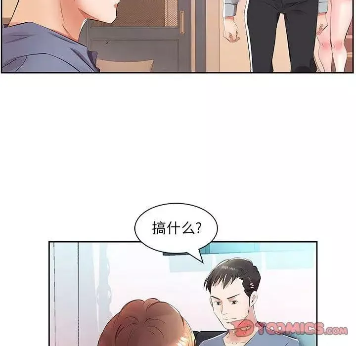 假戏真做-第14话 - 图片 50