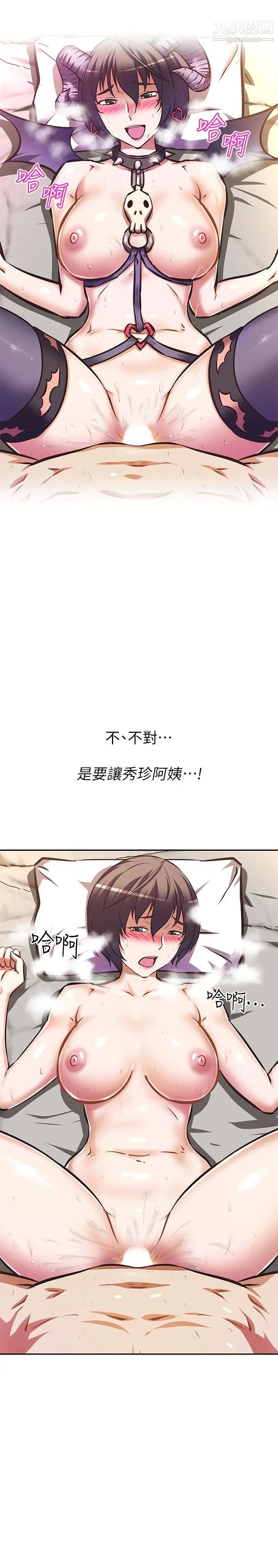 阿姨不可以壞壞第20話-全部都射進來…讓我懷孕吧