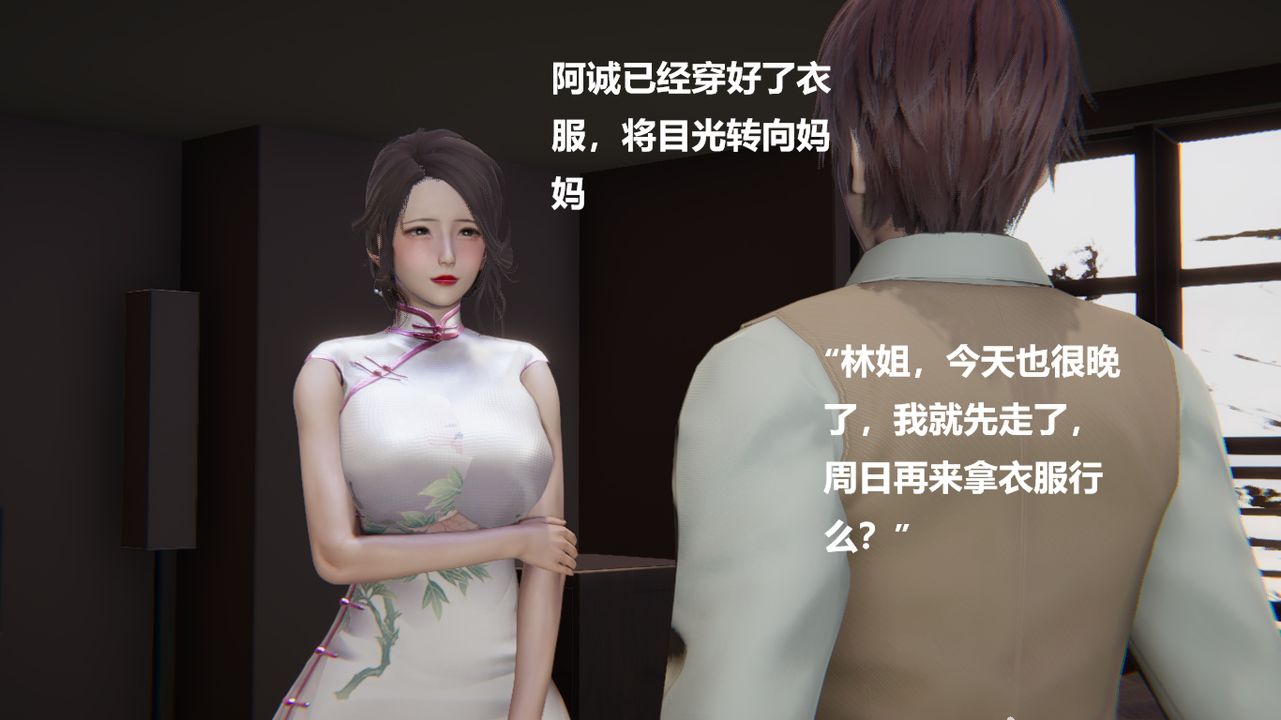 [3D]做韵律的妈妈改第02话