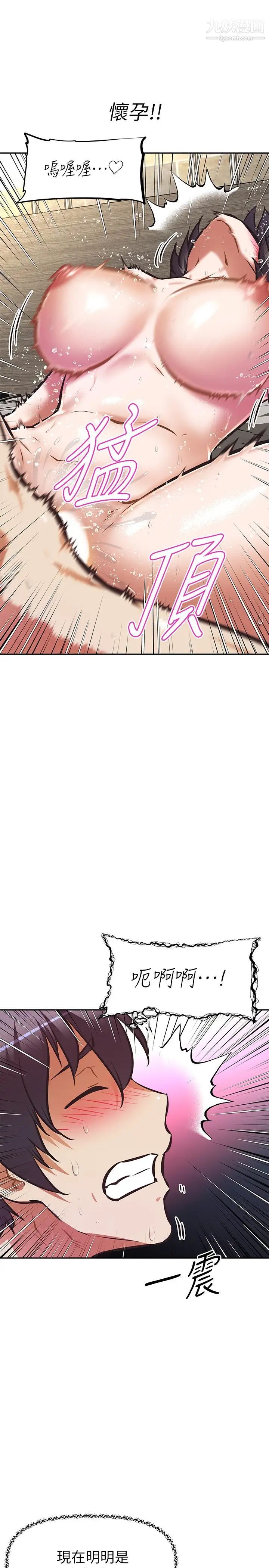 阿姨不可以壞壞第20話-全部都射進來…讓我懷孕吧