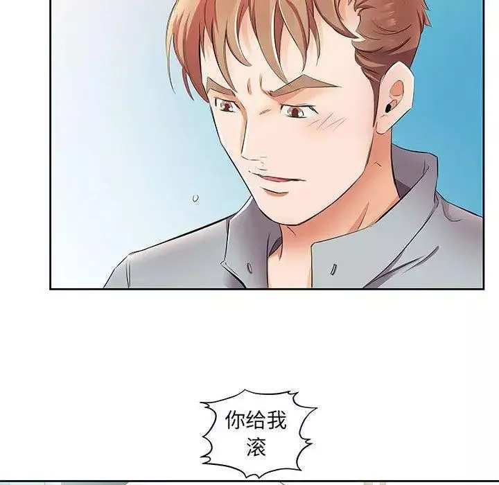 假戏真做-第14话 - 图片 52