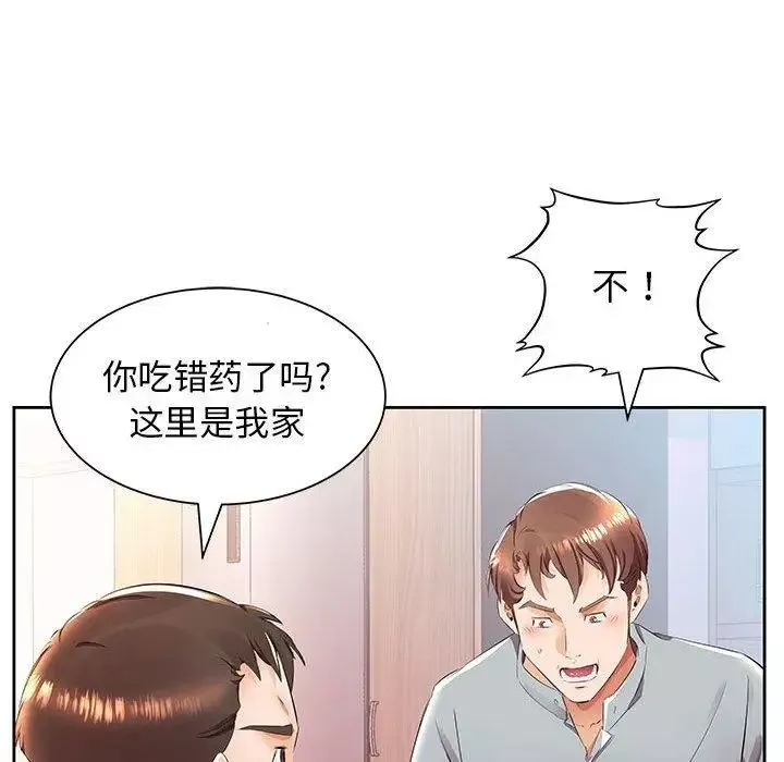 假戲真做第14话