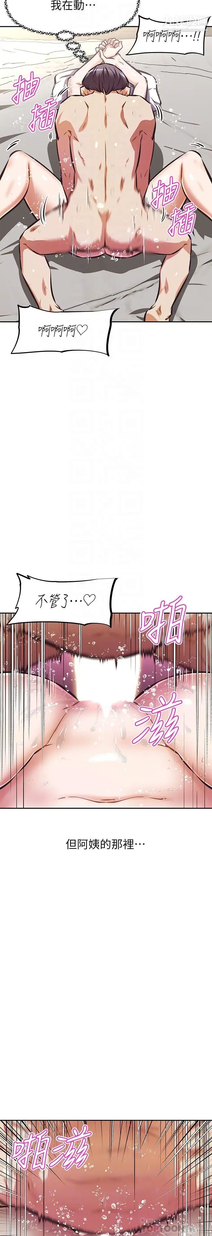 阿姨不可以坏坏第20话-全部都射进来…让我怀孕吧