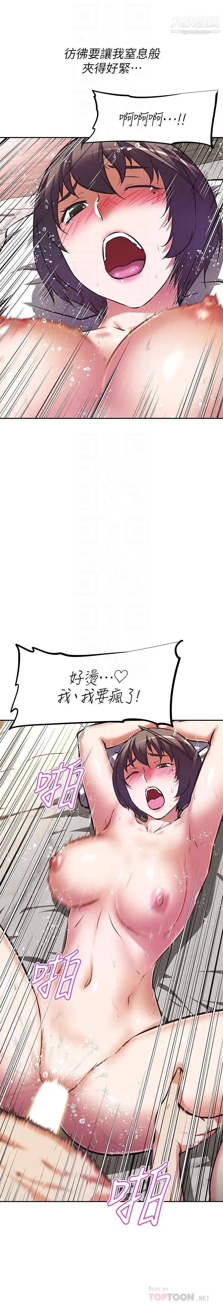 阿姨不可以坏坏第20话-全部都射进来…让我怀孕吧