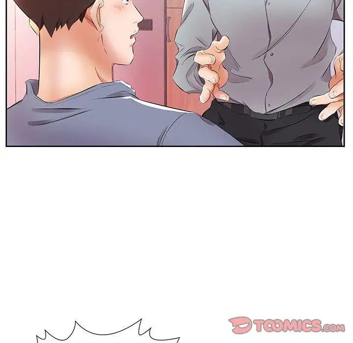 假戏真做第14话