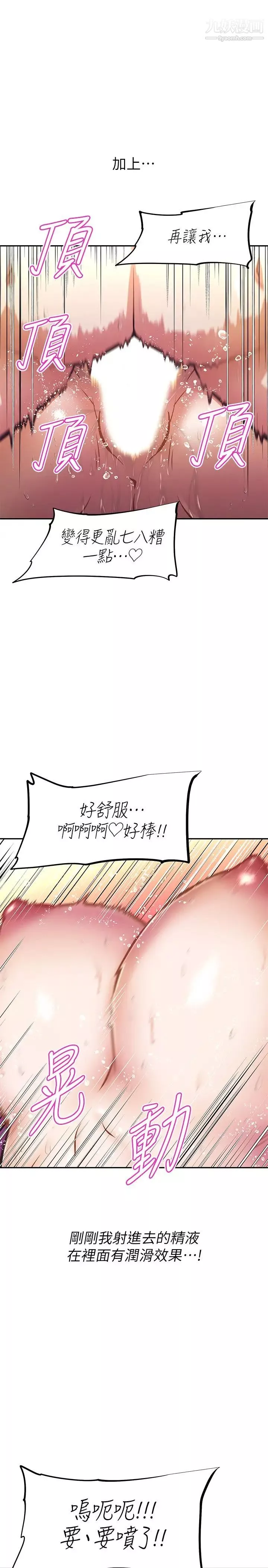 阿姨不可以壞壞第20話-全部都射進來…讓我懷孕吧