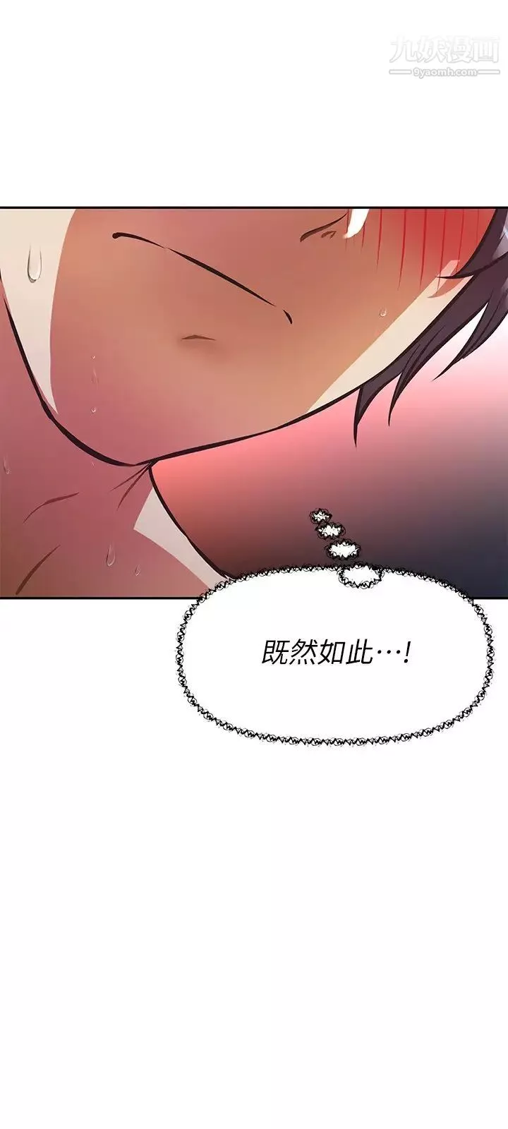 阿姨不可以壞壞第20話-全部都射進來…讓我懷孕吧