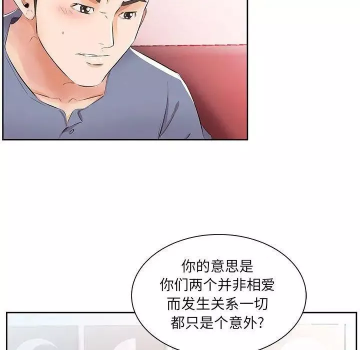 假戲真做第14话