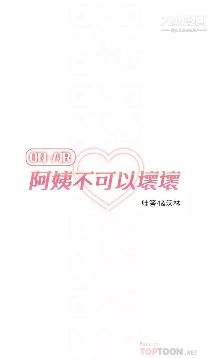 阿姨不可以壞壞第20話-全部都射進來…讓我懷孕吧