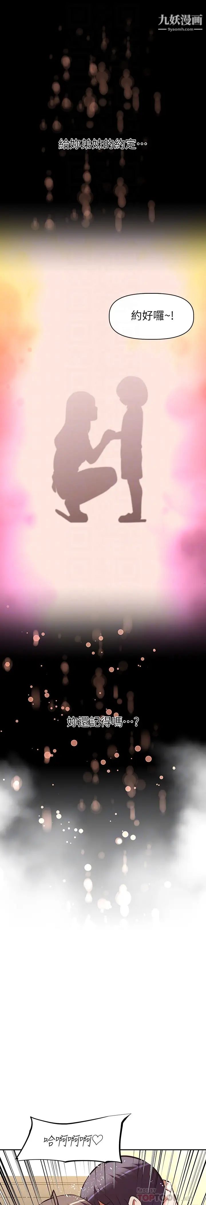 阿姨不可以坏坏第20话-全部都射进来…让我怀孕吧