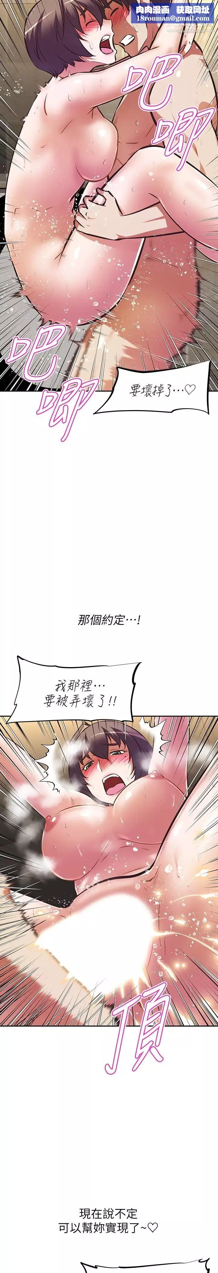 阿姨不可以壞壞第20話-全部都射進來…讓我懷孕吧