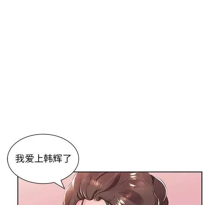 假戏真做-第14话 - 图片 75