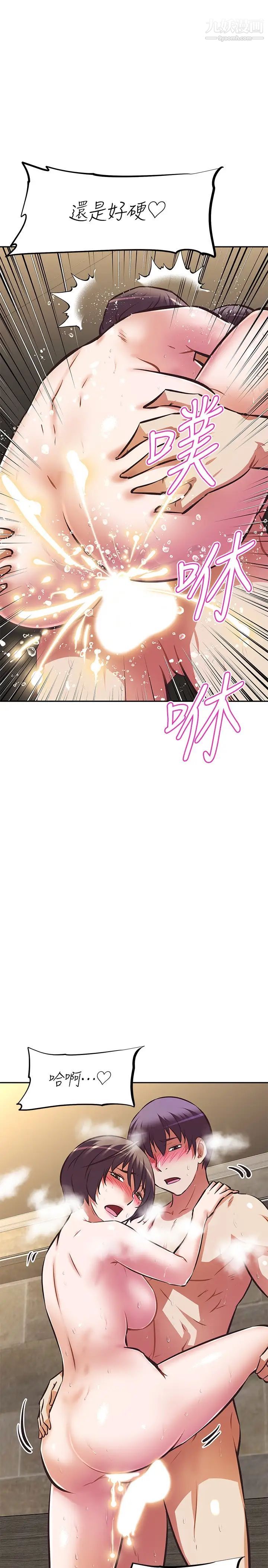 阿姨不可以坏坏第20话-全部都射进来…让我怀孕吧