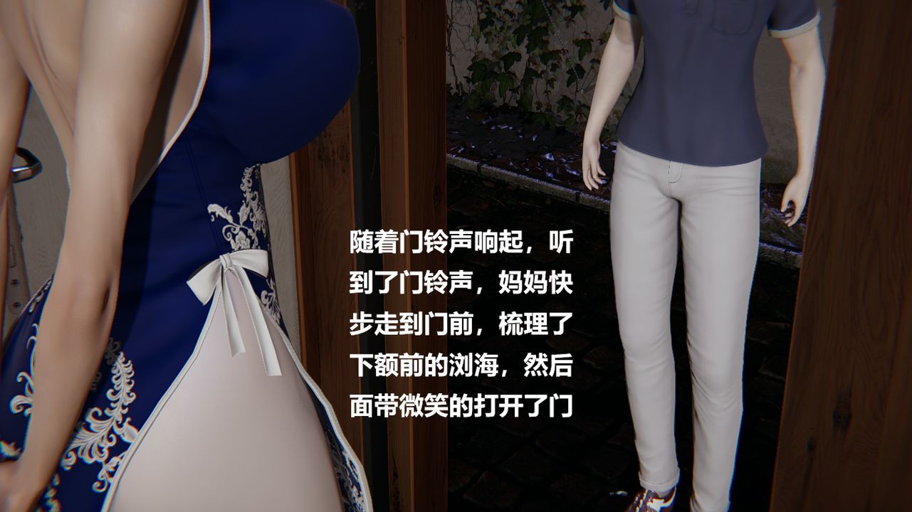 [3D]做韵律的妈妈改第02话