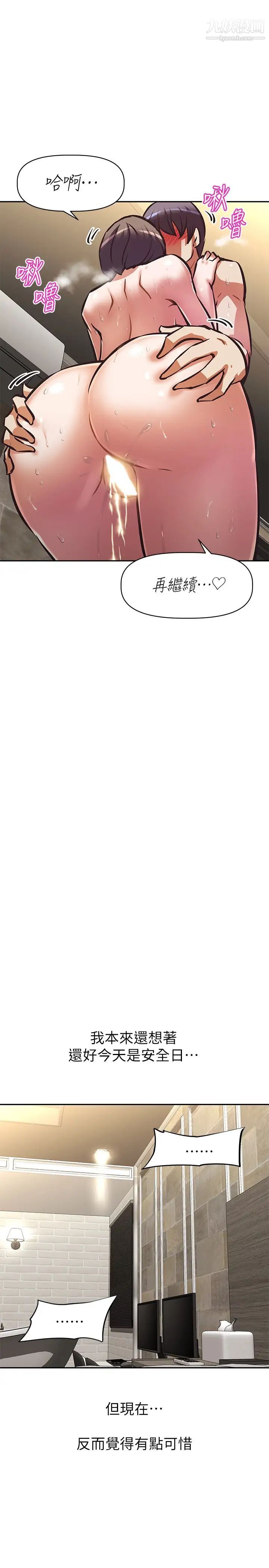 阿姨不可以坏坏第20话-全部都射进来…让我怀孕吧