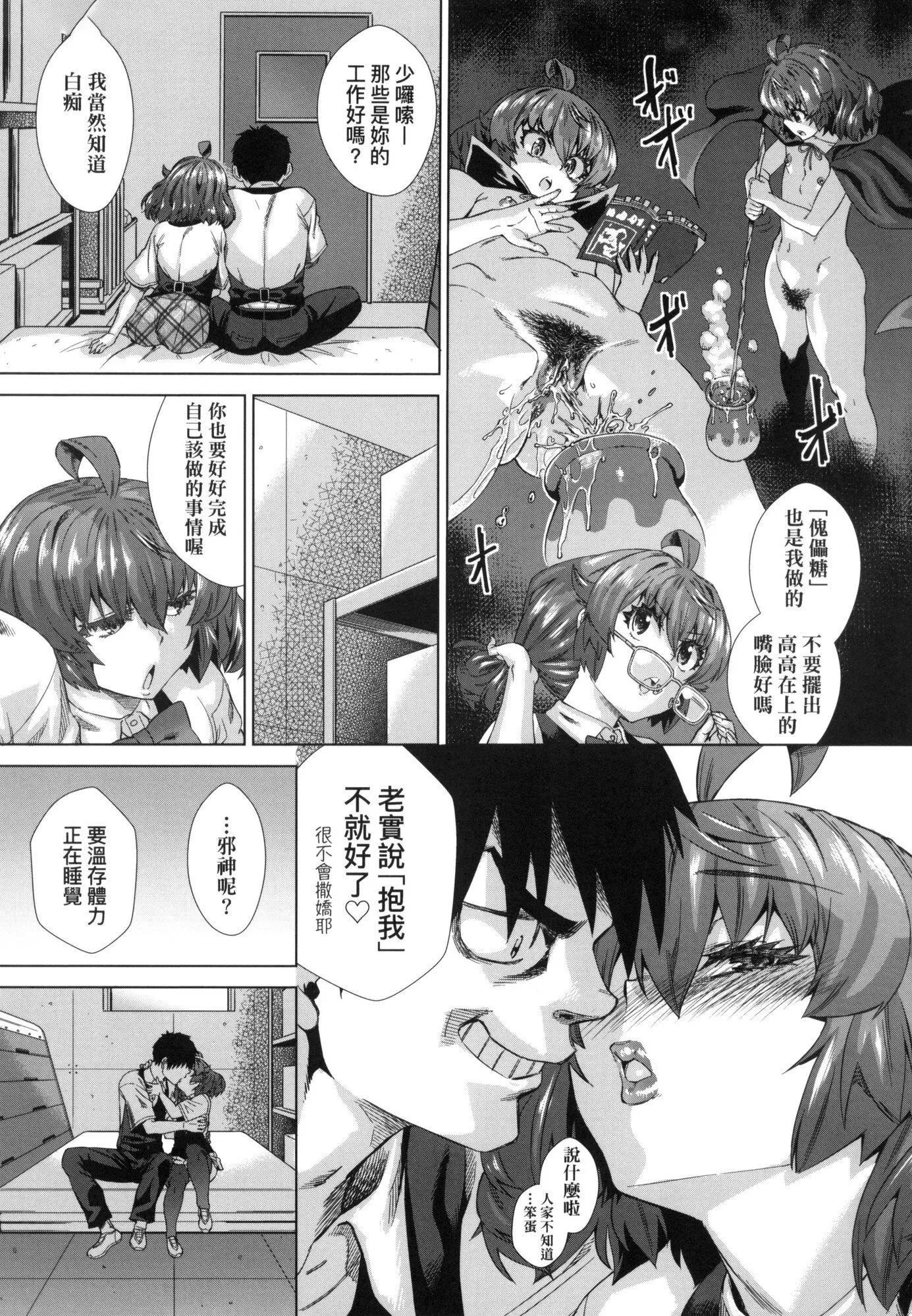 用邪眼的催眠淫力让学生会百合女子们从处女强制毕业!![中国翻訳][无修正]-用邪眼的催眠淫力让学生会百合女子们从处女强制毕业!![中国翻訳][无修正] - 图片 133