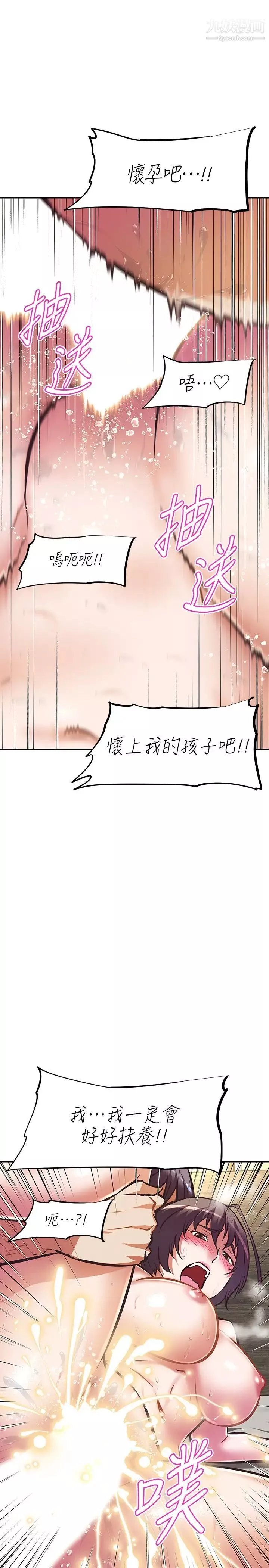 阿姨不可以壞壞第20話-全部都射進來…讓我懷孕吧