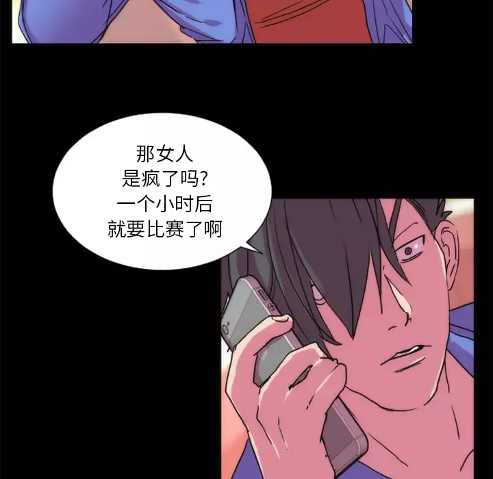成人竞技场-第21话 - 图片 45