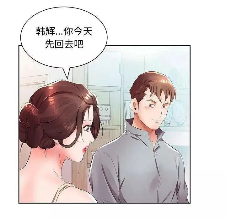 假戲真做第14话