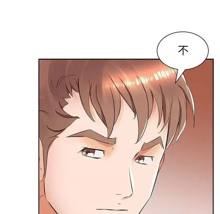 假戲真做第14话