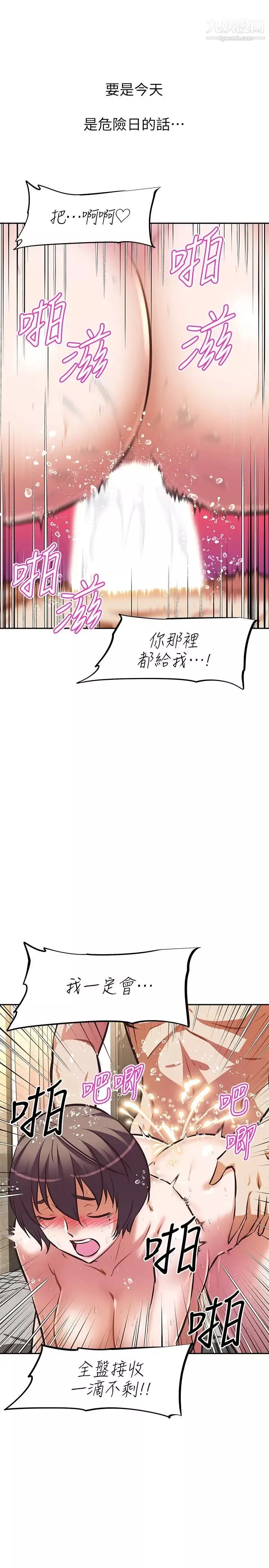 阿姨不可以坏坏-第20话-全部都射进来…让我怀孕吧 - 图片 27