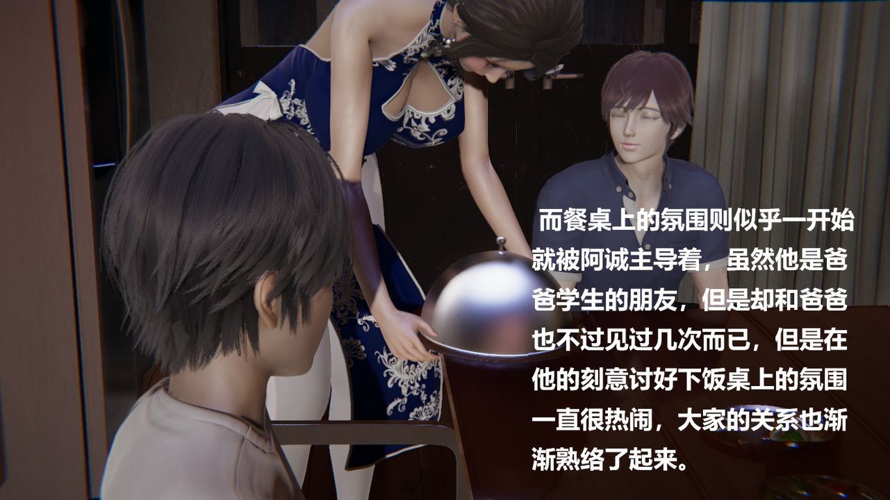 [3D]做韵律的妈妈改第02话