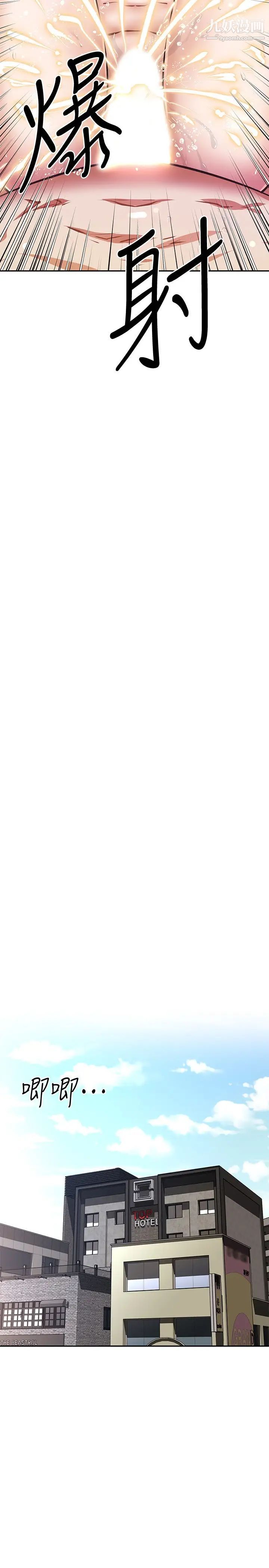 阿姨不可以坏坏第20话-全部都射进来…让我怀孕吧