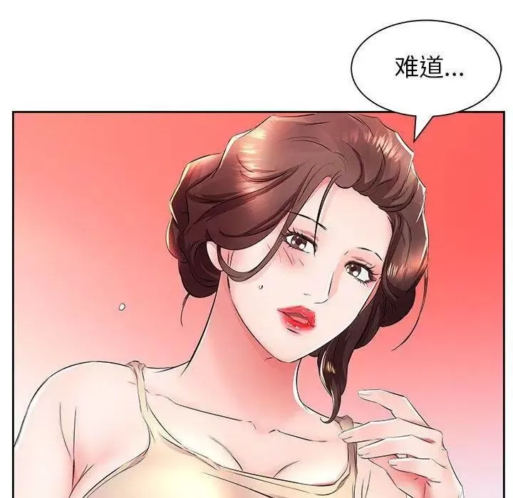假戏真做-第14话 - 图片 91