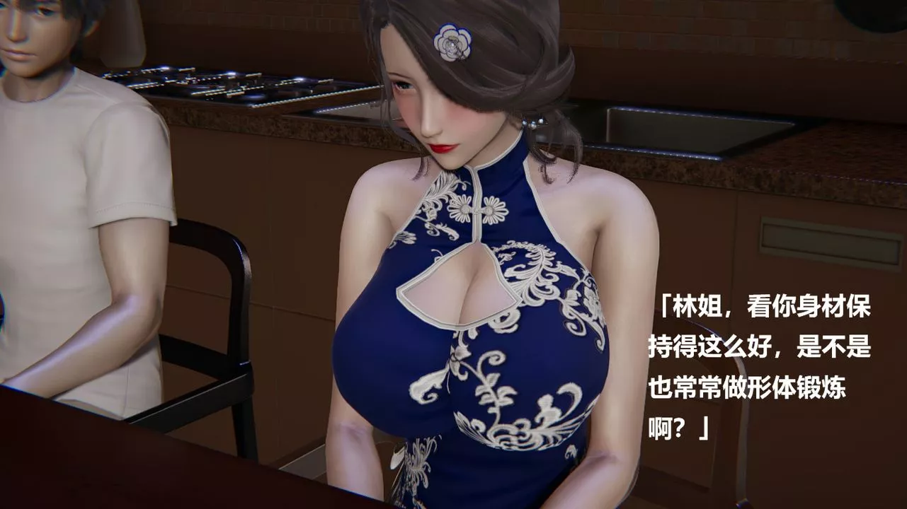 [3D]做韻律的媽媽改第02話