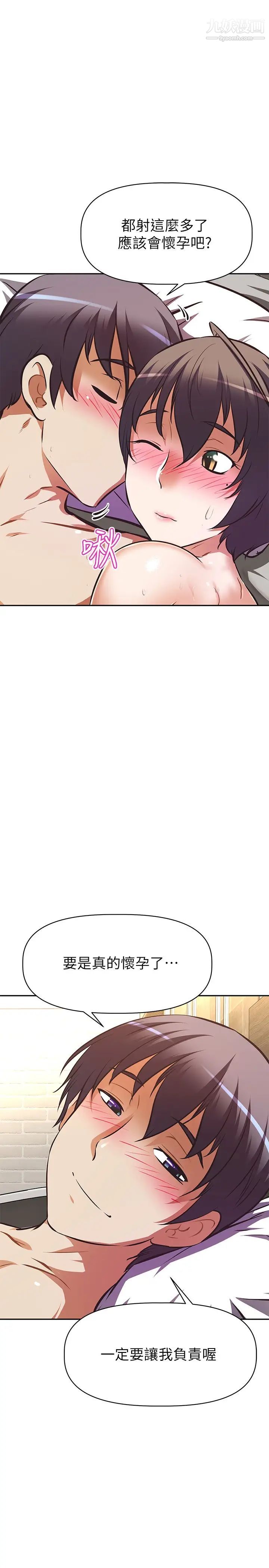 阿姨不可以坏坏第20话-全部都射进来…让我怀孕吧